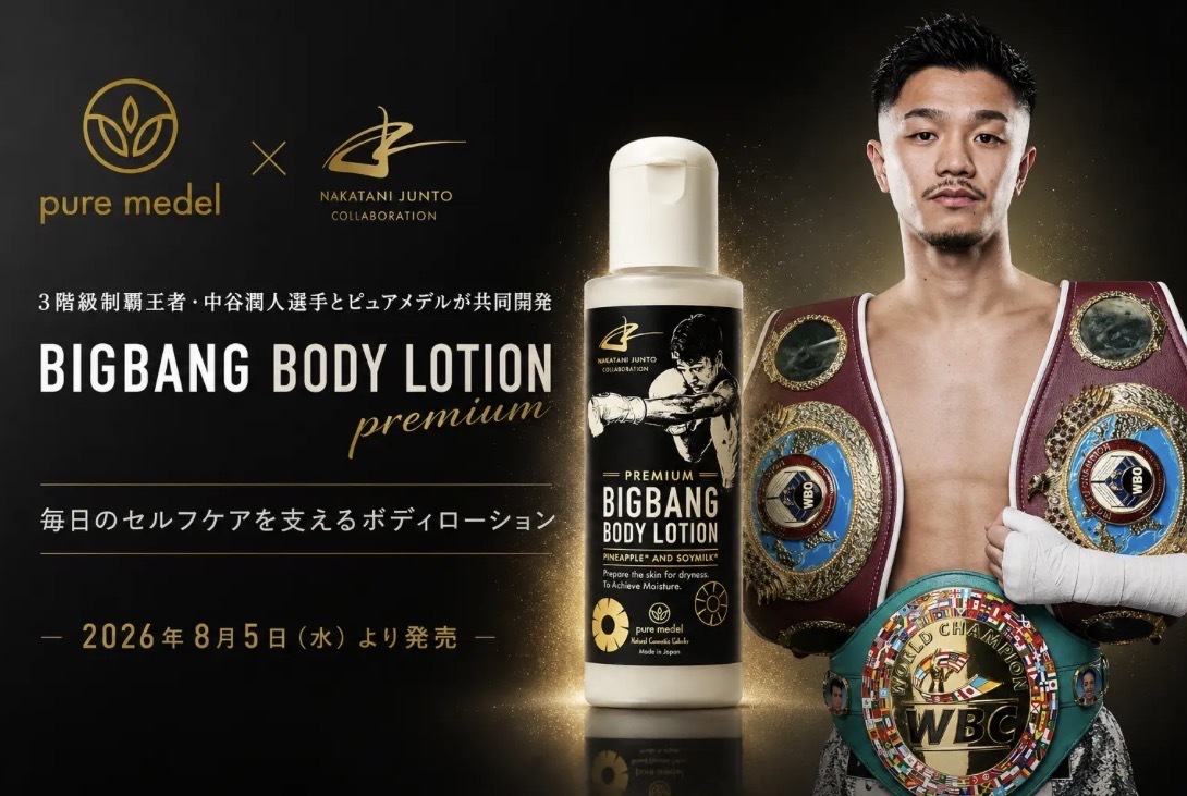 JUNTO NAKATANI Official Site