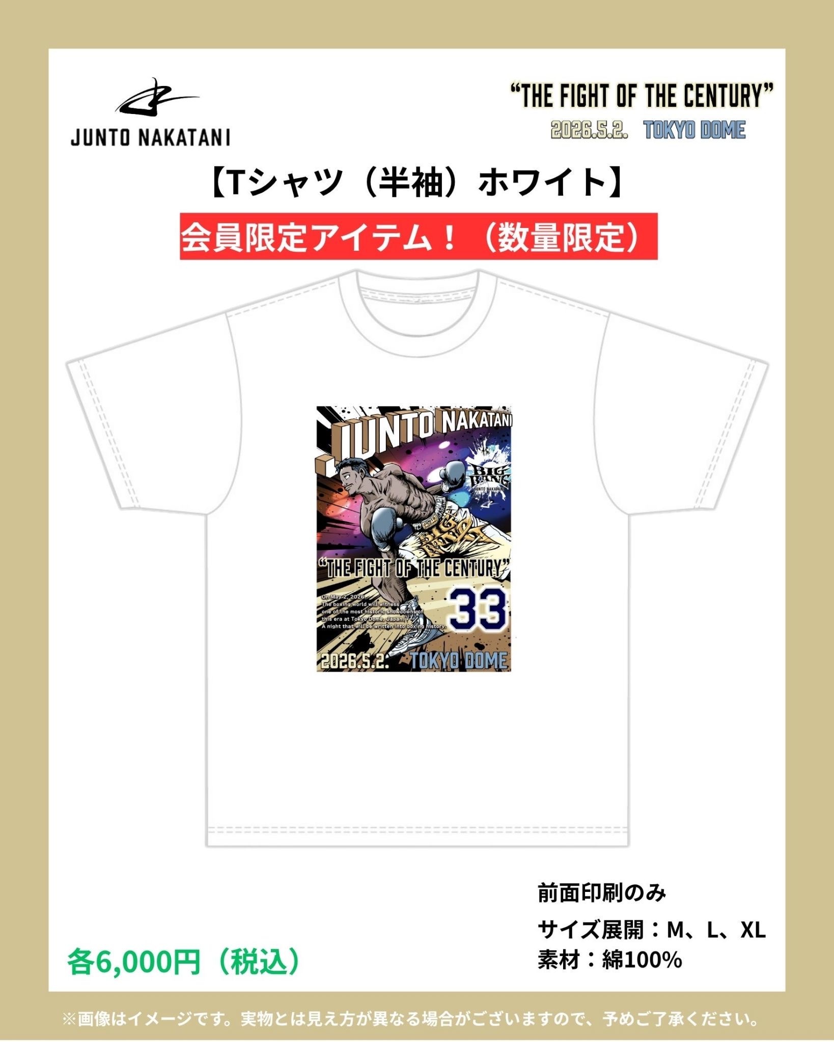 2026.5.2東京ドーム　THE DAY 記念 Tシャツ XL 黒 XL」THE DAY Tシャツ 井上尚弥 東京ドー｜Yahoo!フリマ（旧PayPayフリマ）